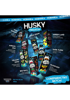 Жидкость Husky Premium 30ml 20mg Salt