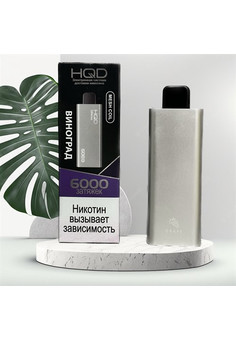 HQD Ultima - 6000 затяжек