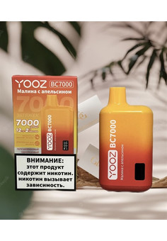 Yooz BC 7000 - 7000 затяжек