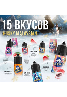Жидкость HUSKY MALAYSIAN 30ML 20MG