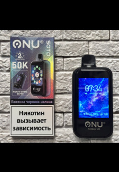 Onu & Soto 50000 затяжек