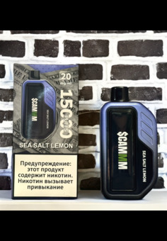 Scammm 15000 затяжек