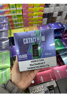CATACLYSM 15000 затяжек
