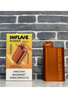 INFLAVE POWER 9000 затяжек