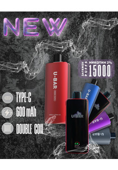 U-Bar N79 15000 затяжек