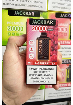 JACKBAR 20000 затяжек