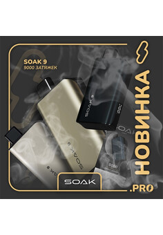 SOAK DARK BLUE 9000 затяжек