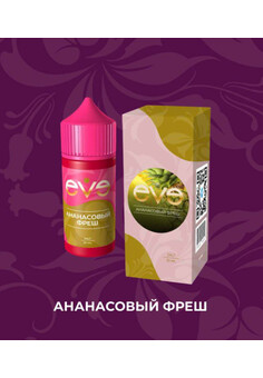 Жидкость EVE 30мл 20мг