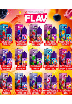 Жидкость FLAV 30 ML 20 MG