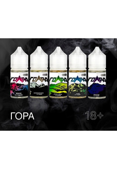 Жидкость Гора 30мл 20mg Salt