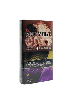 Сигареты Rothmans Double click