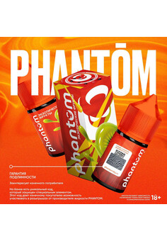 Жидкость PHANTOM