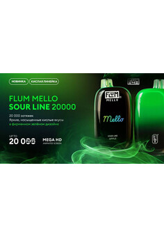 Flum Mello Sour Line 20000 затяжек