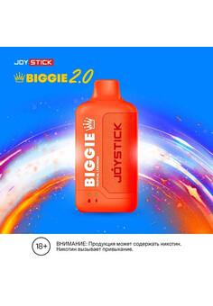 JOYSTICK Biggie 17000 затяжек