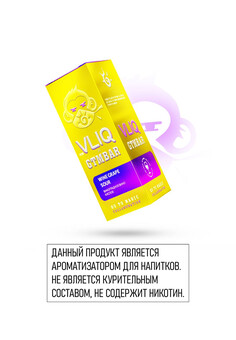 Ароматизатор VLIQ x GTMBAR