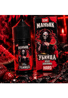 Жидкость Маньяк Убийца 90 мг