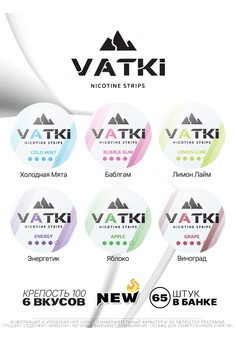 Никотиновые пластинки в шайбах — VATKI