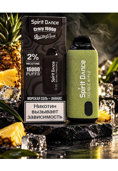 SPIRIT DANCE CRAZY 16000 затяжек